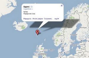 Где находятся фарерские острова на карте мира? (сезон 2016)