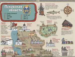 Карта пскова и псковской области - фото и описание достопримечательностей (сезон 2016)
