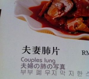 В пекинском меню больше нет цыпленка без секса (эксклюзив дкд)